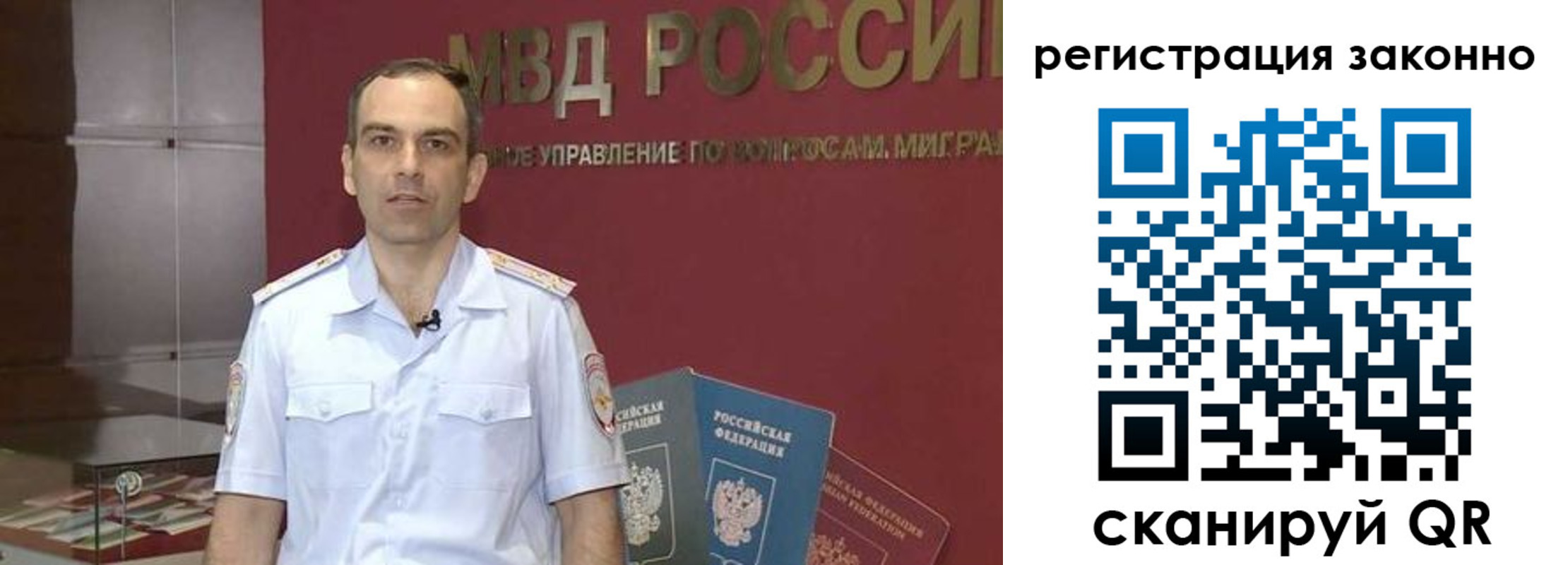 временная регистрация для школы в Шебекино