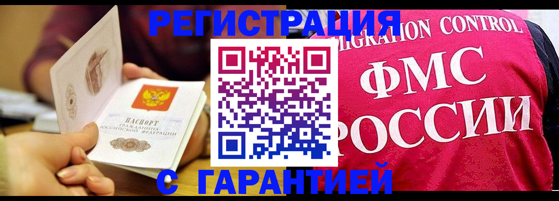 прописка в квартире в Шебекино