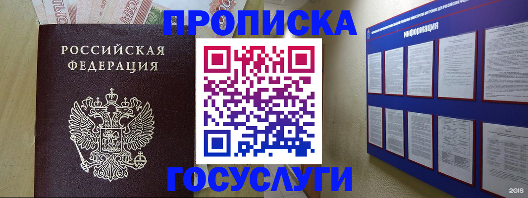 регистрация в Шебекино