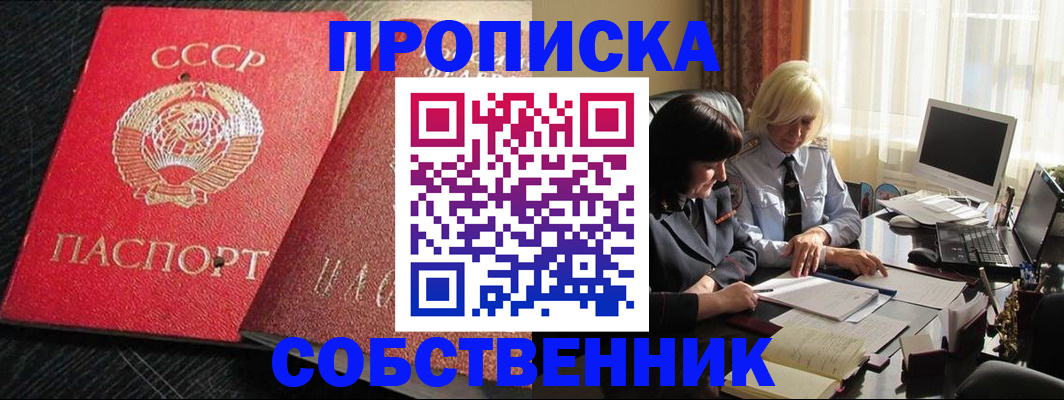 прописка иностранных граждан в Шебекино