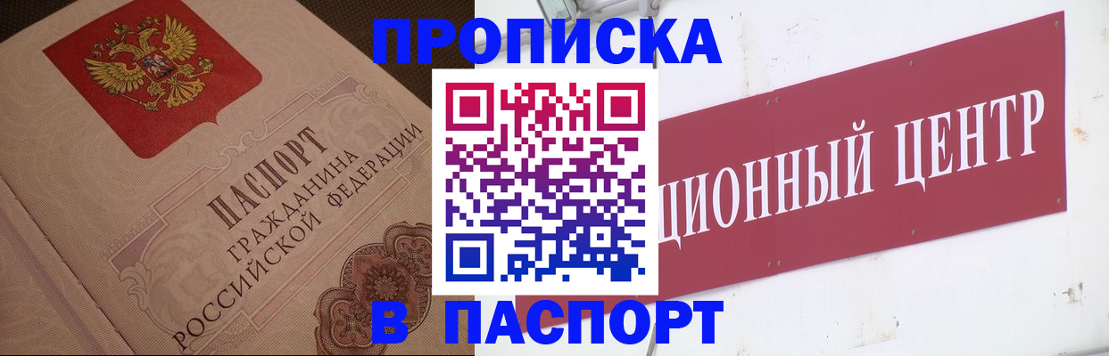 регистрация в Шебекино