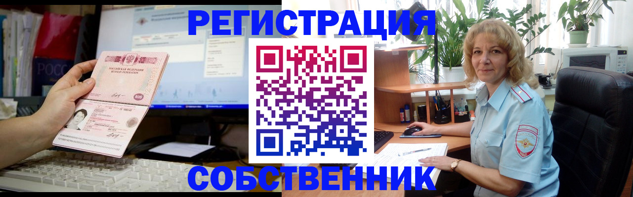 прописка паспорт в Шебекино