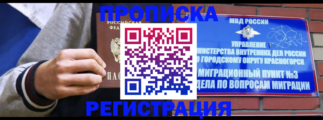 регистрация для дет. сада в Шебекино